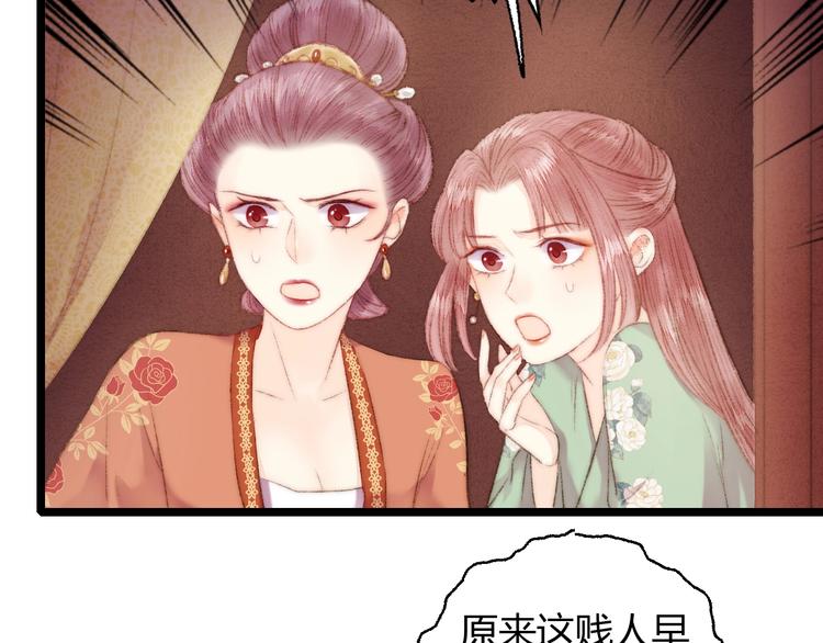 第65话 妒忌30