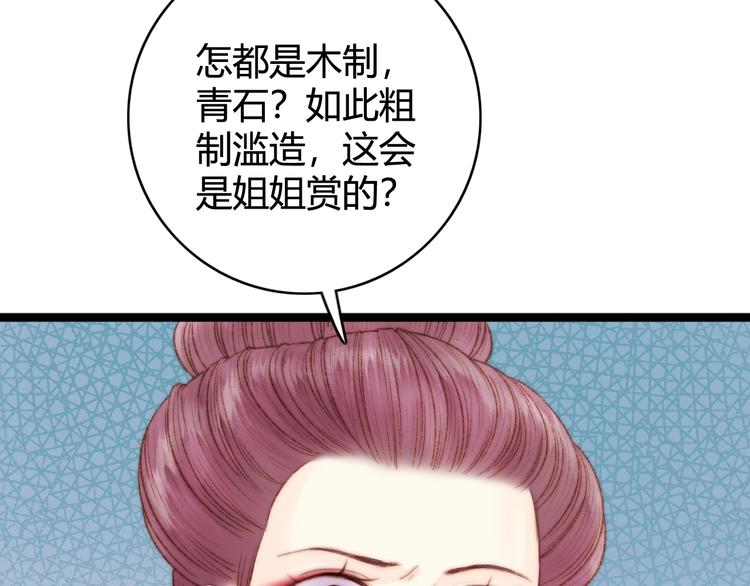 第29话 拿捏规矩36