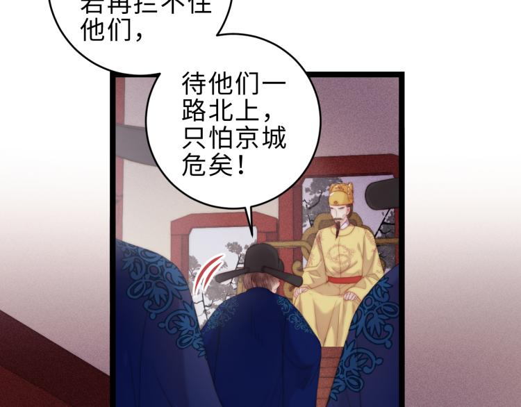 第137话 兵权20