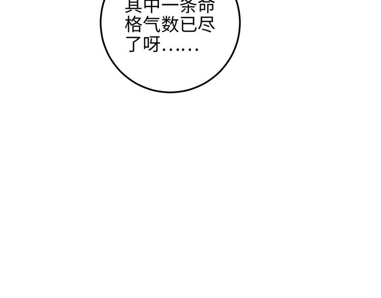 第81话 两条命格95