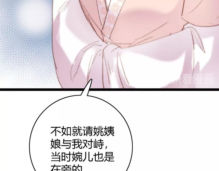 第40话 逐出家门35