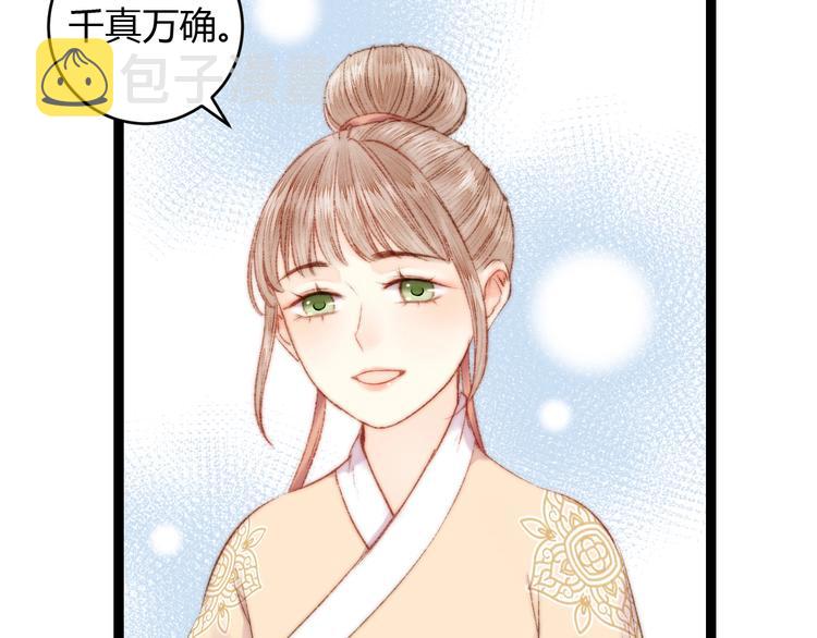 第58话 守护你12