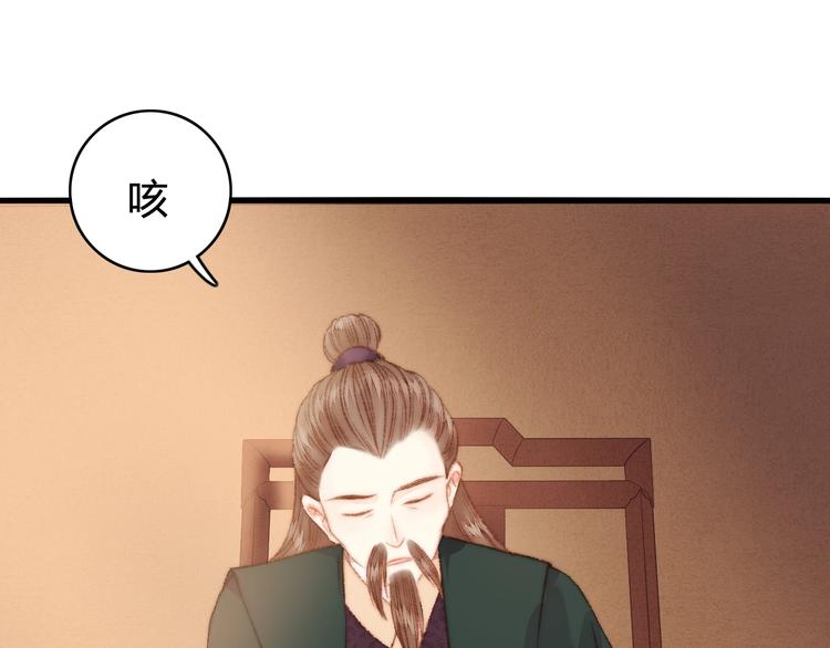 第25话 只配为妾95