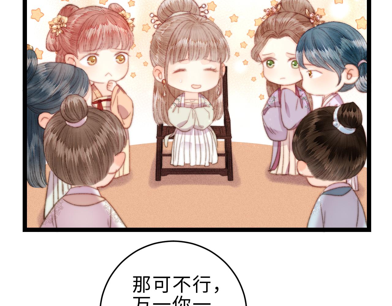 第149话 婚 礼46