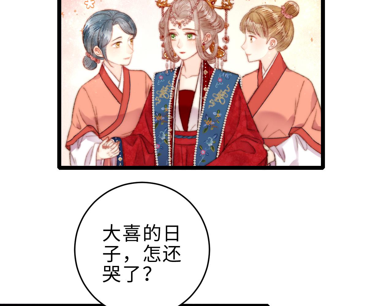 第155话 下聘61