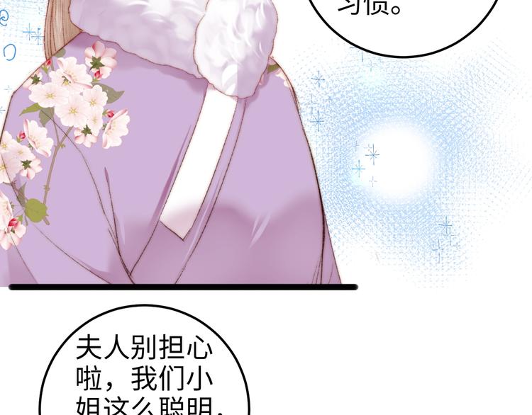 第101话 求诊26