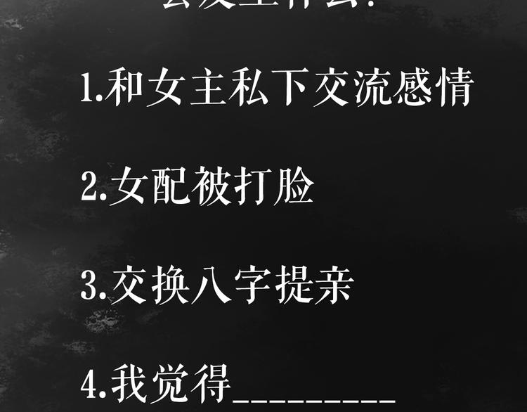 第10话 将军有何贵干75