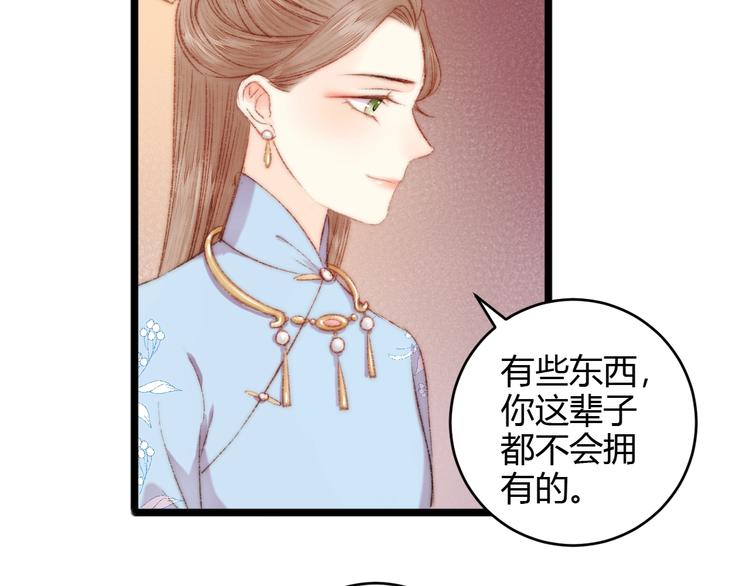 第53话 卿本佳人60