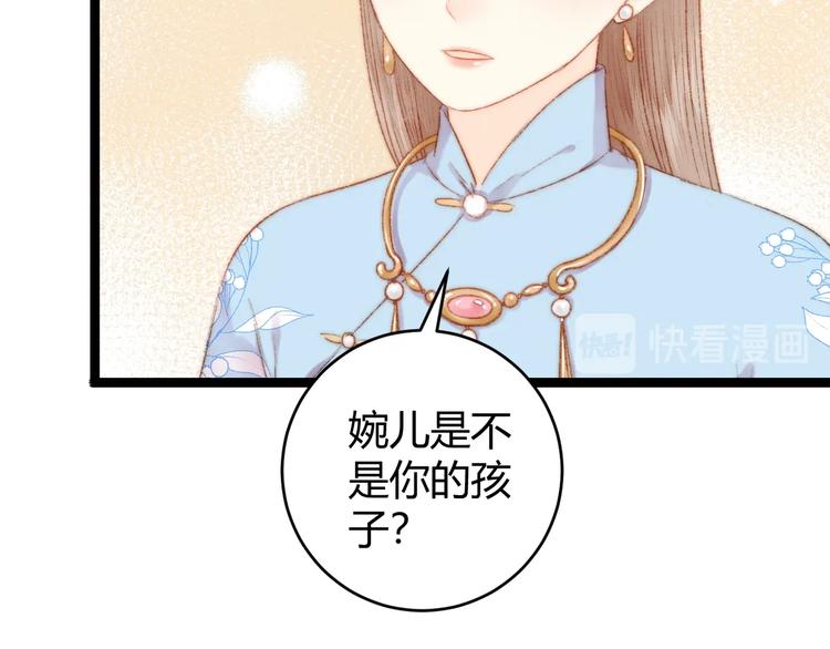 第53话 卿本佳人11