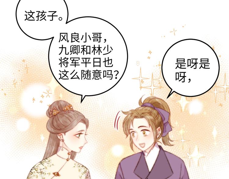 第86话 贺年57