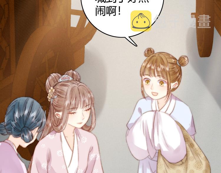 第28话 妾的本分9