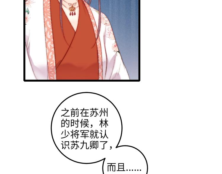 第73话 口是心非23