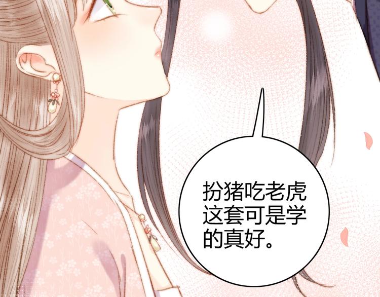 第44话 赖上高冷将军71