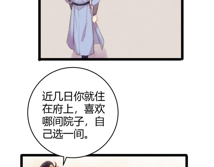 第50话 家中事起6