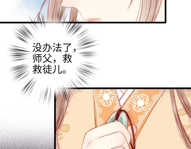 第72话 我来帮妹妹正名~52