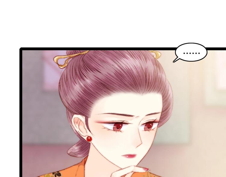 第55话 撞破私情？24