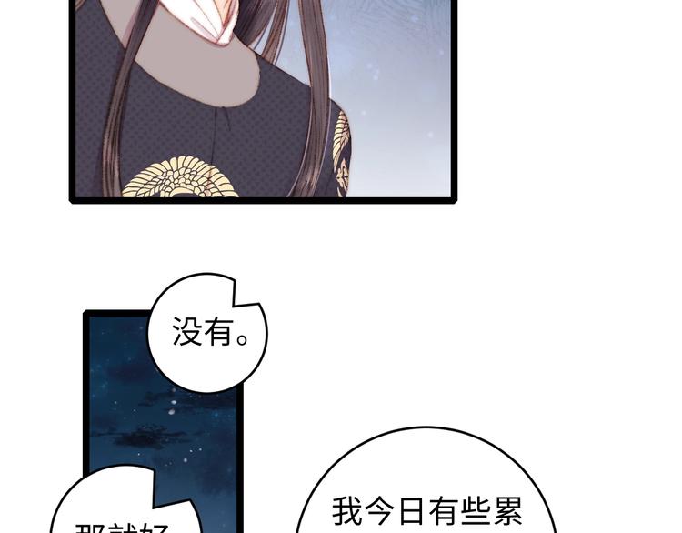 第69话 讨她欢心26