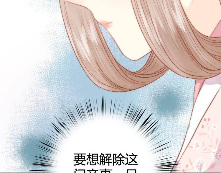 第29话 拿捏规矩79