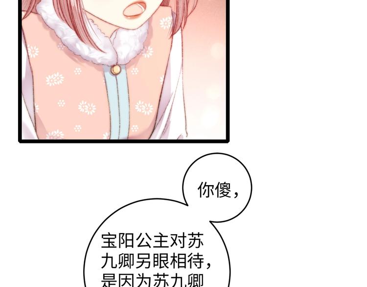 第69话 讨她欢心38
