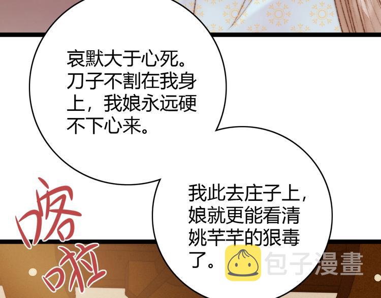 第40话 逐出家门77