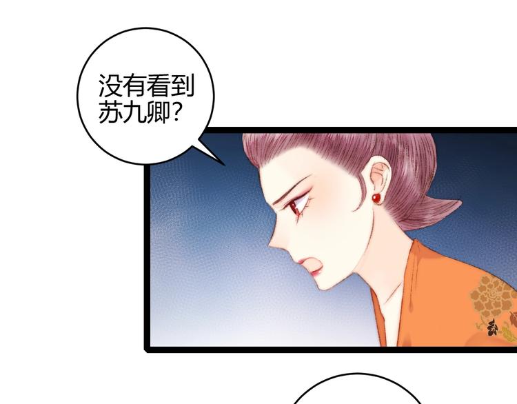 第55话 撞破私情？17