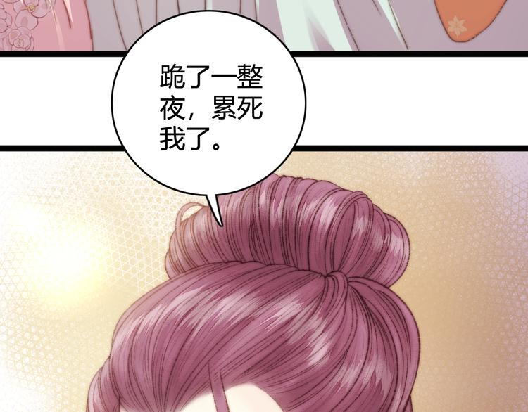 第29话 拿捏规矩8