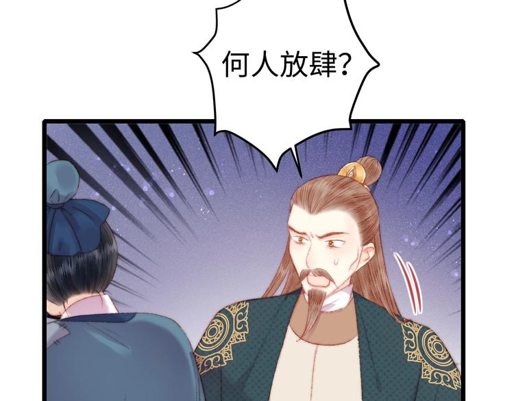 第76话 姨娘的秘密42