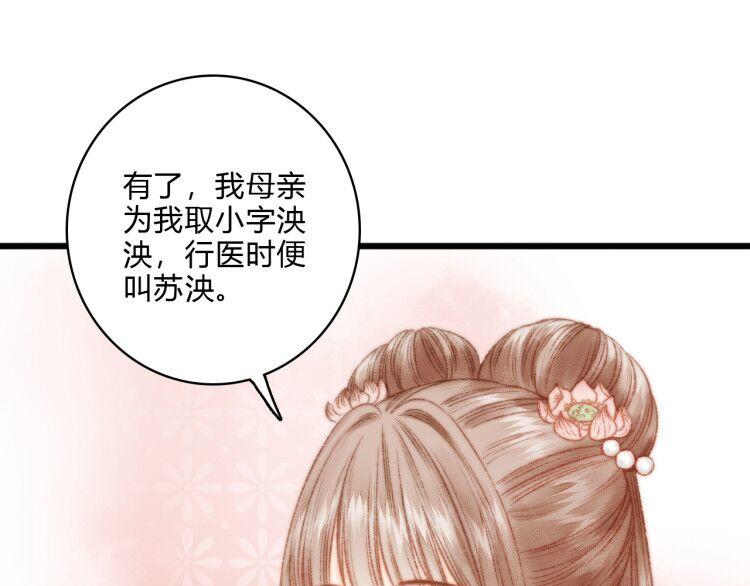 第14话 撞破奸情69