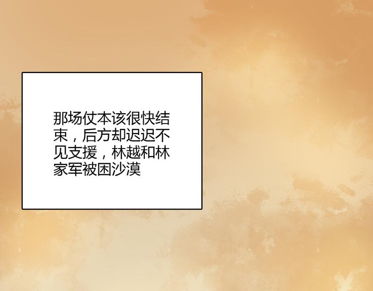 第10话 将军有何贵干17