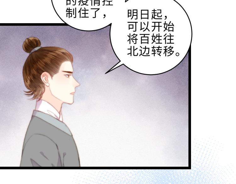 第142话 只要她平安10