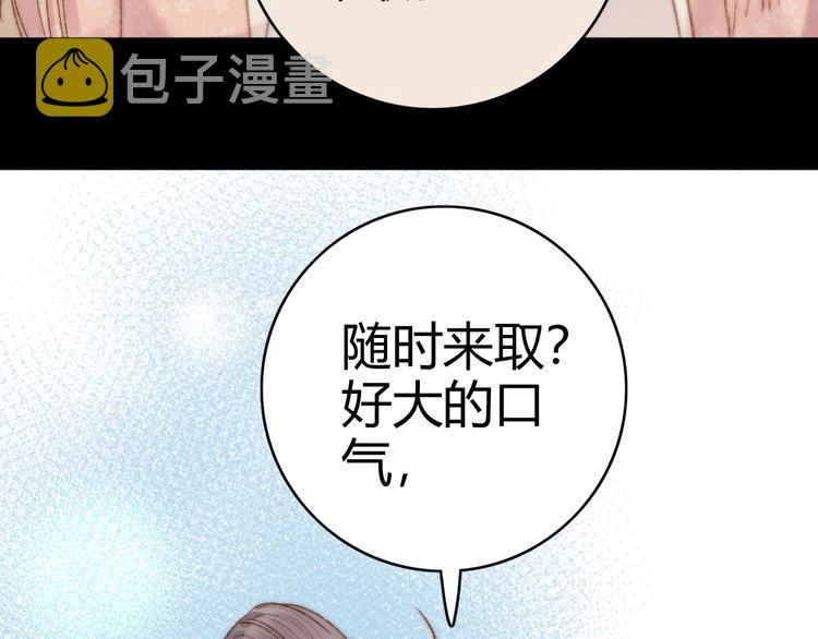第44话 赖上高冷将军9