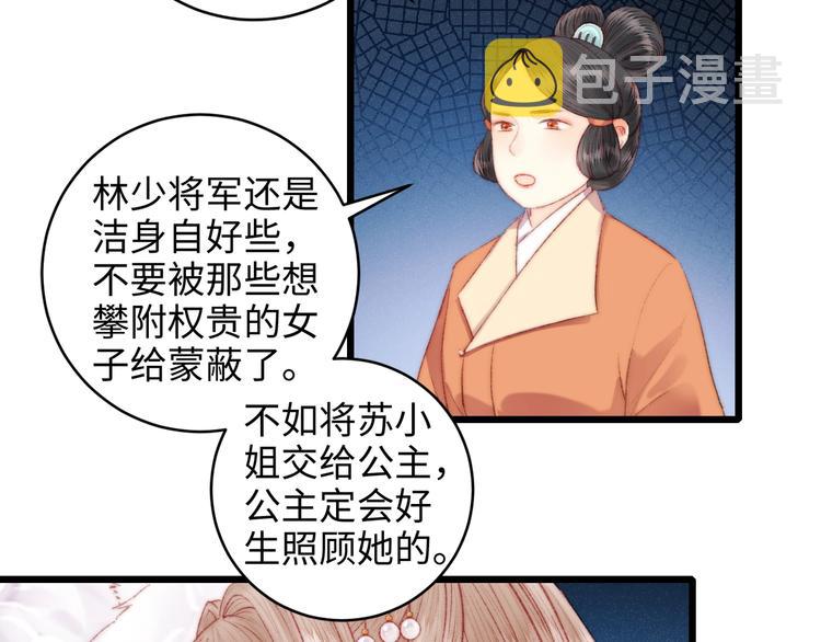 第78话 四皇子6
