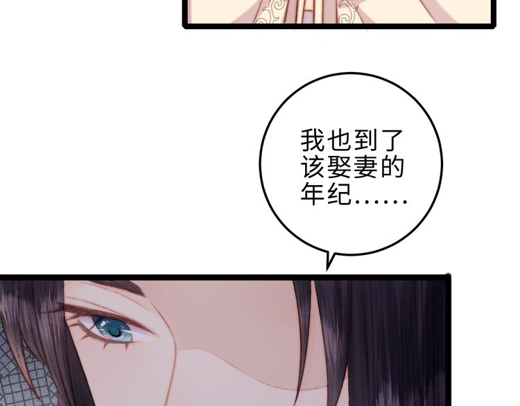 第131话 自作多情？22