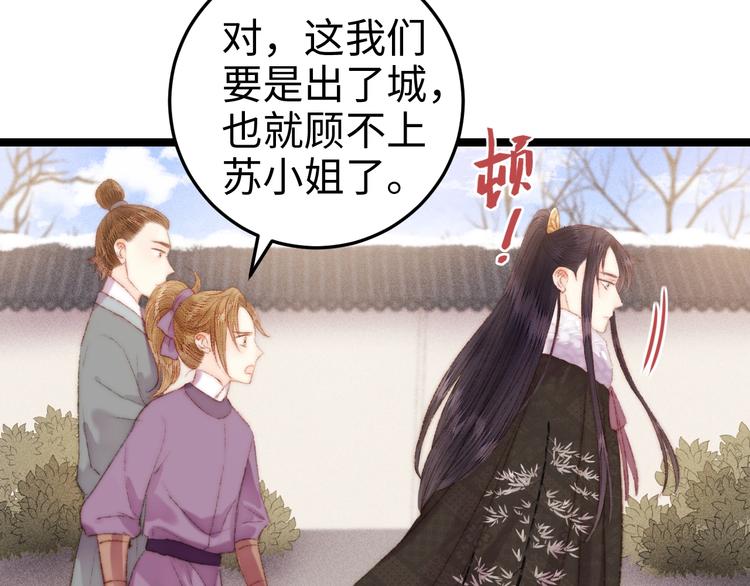 第88话 入府前夕78