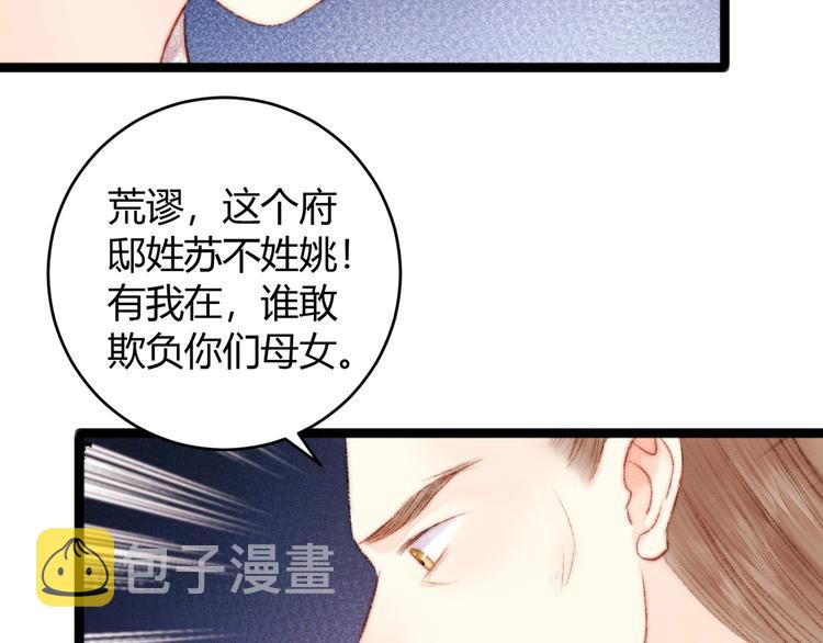 第52话 一纸休书51