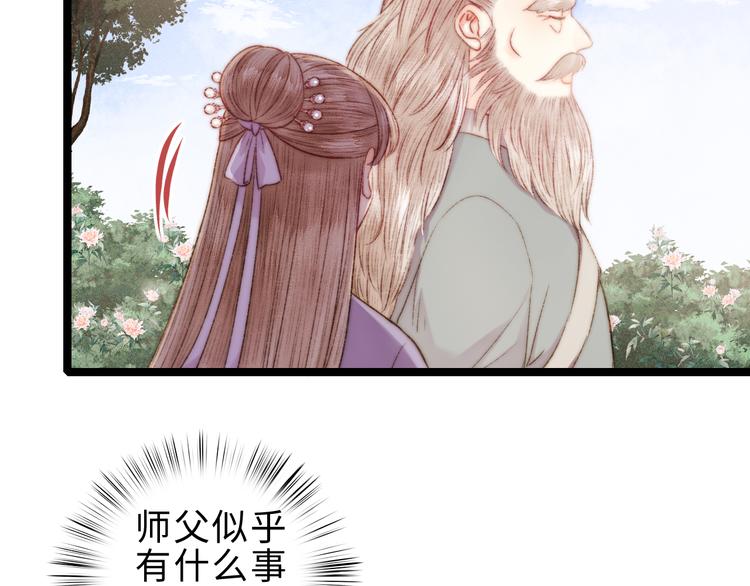 第134话 和亲22
