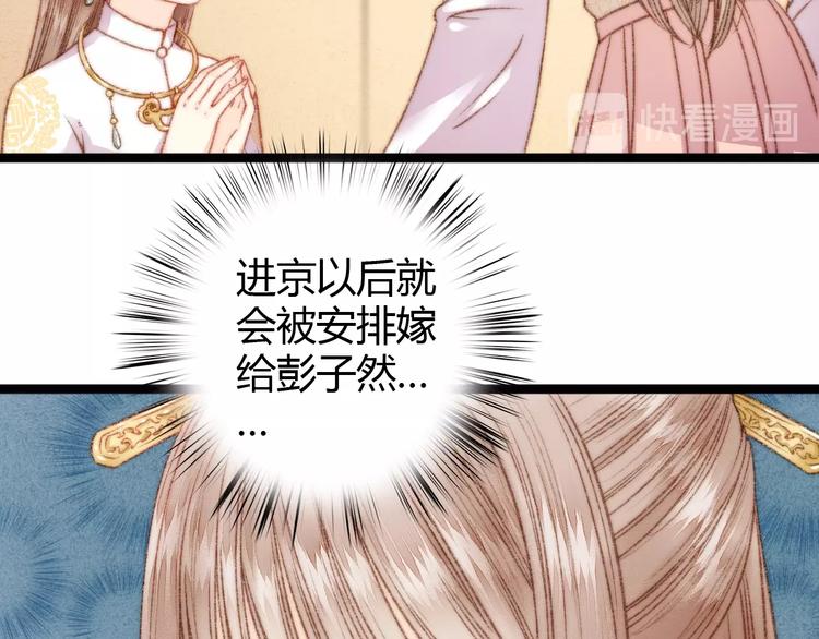 第21话 升迁37