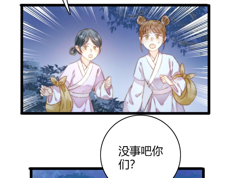 第42话 冲冠一怒为红颜48