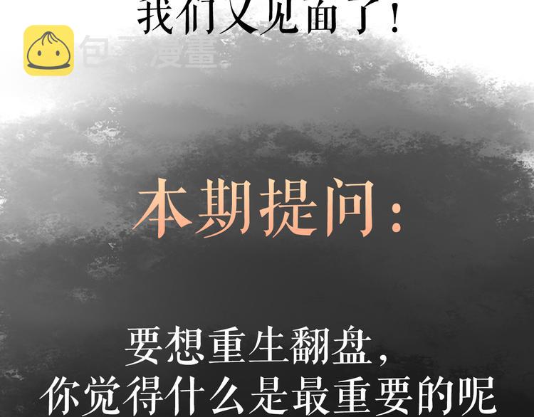 第5话 这一世 因我而改变70