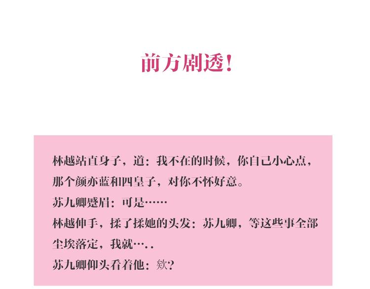 第109话 确认82
