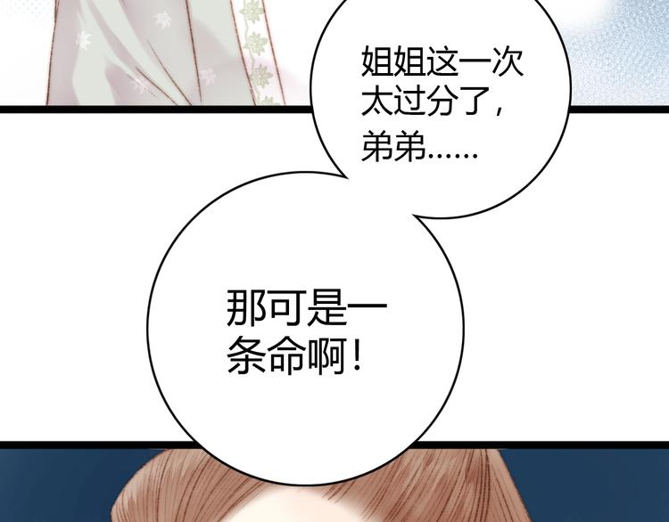 第39话 自作孽32