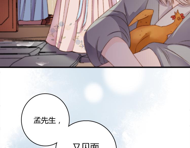 第8话 拜师酒61