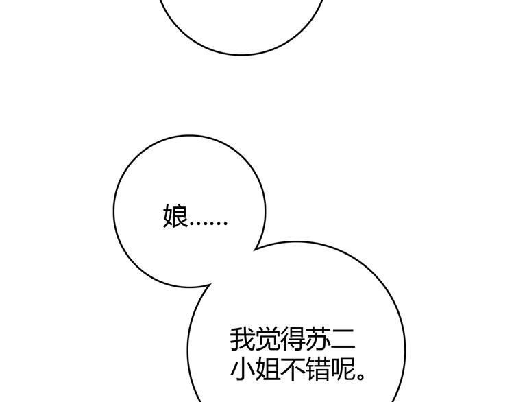 第33话 大胆医女87