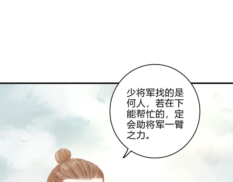 第12话 竹林密谈19