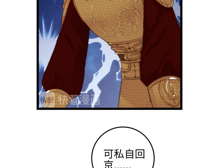 第115话 回京58