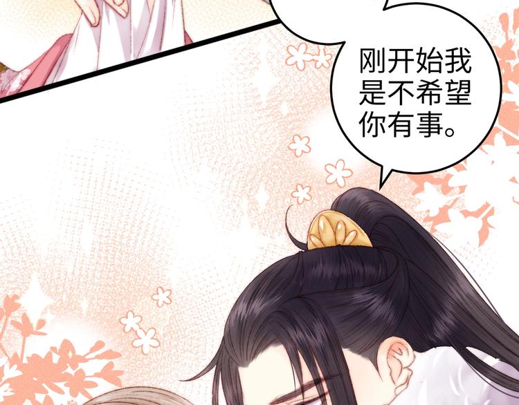 第88话 入府前夕40