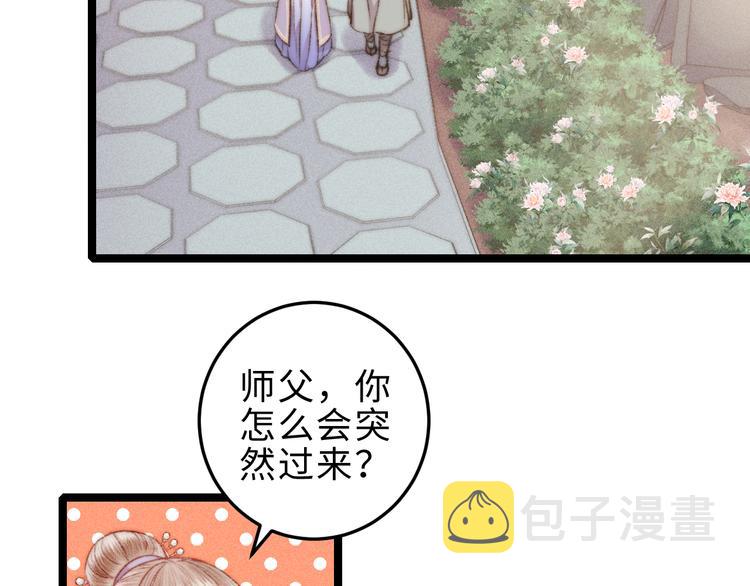 第134话 和亲14