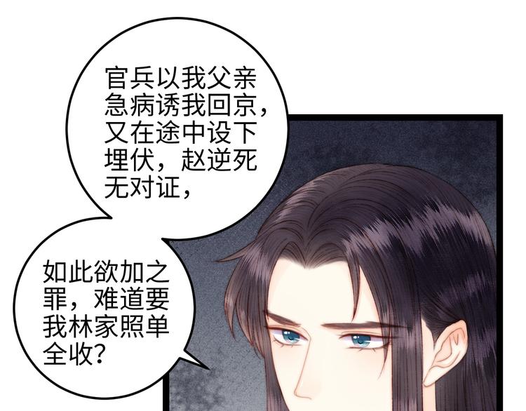 第120话 骗子师徒17