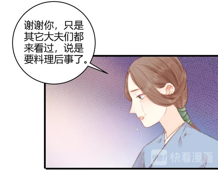 第45话 将军的贴身小厮56