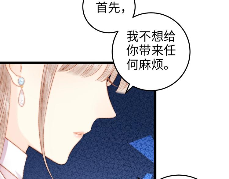 第94话 香囊54